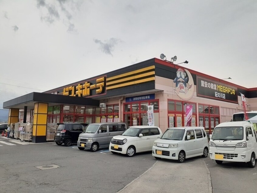 MEGAドン・キホーテ紀の川店様(ディスカウントショップ)まで886m シャーメゾン紀峰