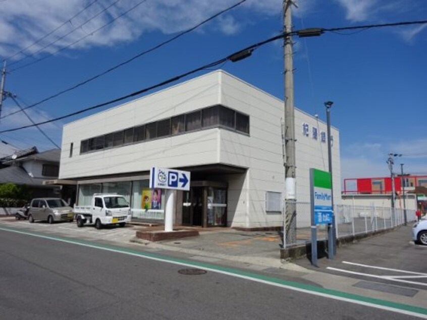 紀陽銀行 打田支店様(銀行)まで1124m シャーメゾン紀峰