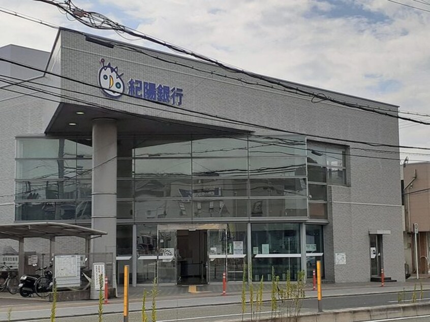 紀陽銀行六十谷支店様(銀行)まで2650m コーラルヴィラ松島Ⅱ