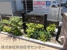  アークス西浜