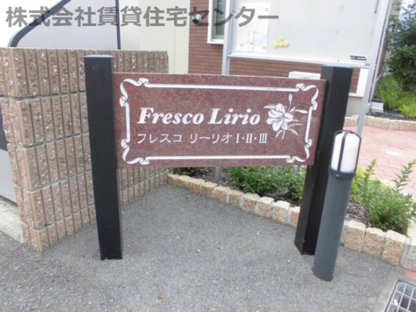  フレスコリーリオⅢ