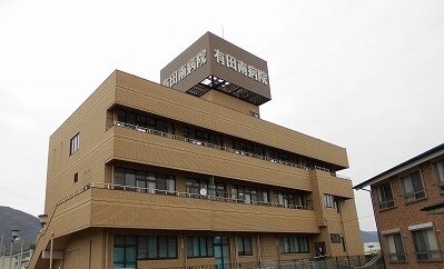 有田南病院様(病院)まで1323m ルーチェ　ソラーレⅡ