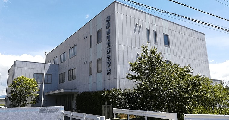 和歌山国際厚生学院様 1628m プレゼンス紀伊1