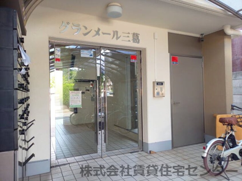  グランメール三葛