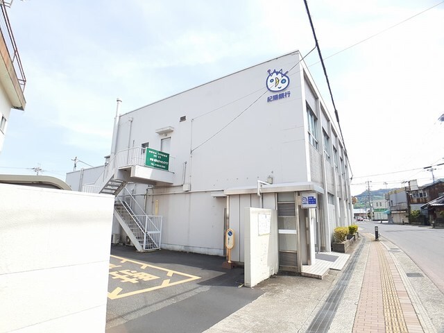 紀陽銀行　高野口支店様(銀行)まで866m メゾンコニファーⅡ
