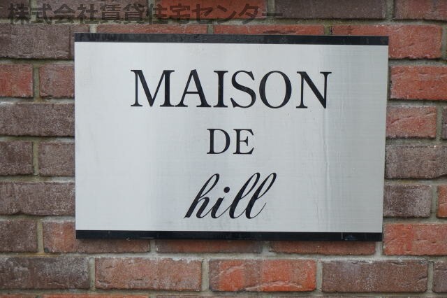  きのくに線・紀勢本線/宮前駅 徒歩16分 3階 築13年