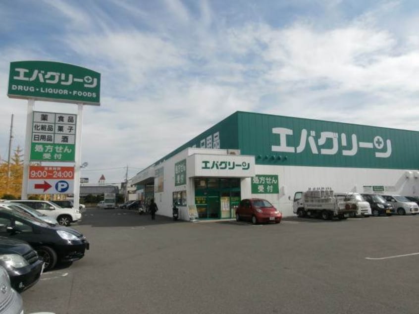 エバグリーン新中島店様(ディスカウントショップ)まで122m ソレアード喜代