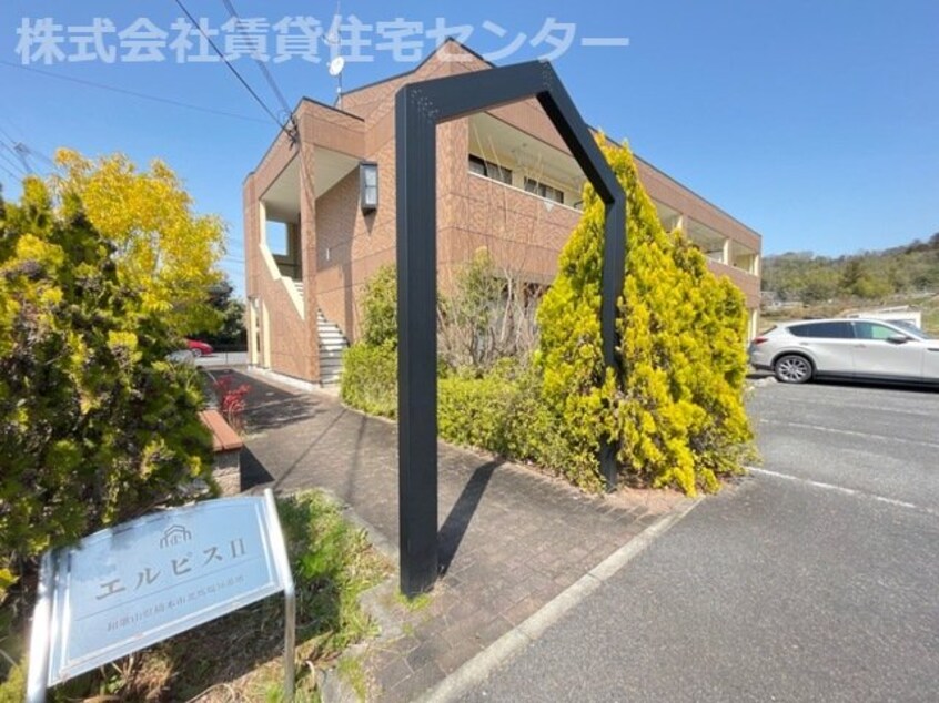  エルピスⅡ