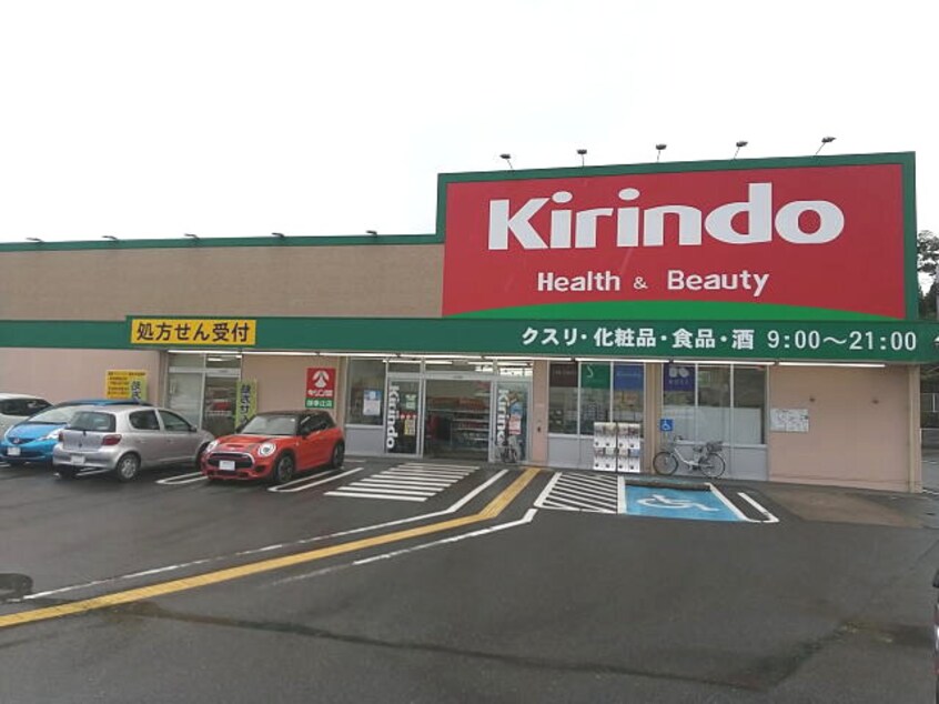キリン堂 御幸辻店様(ドラッグストア)まで1232m エルピスⅡ