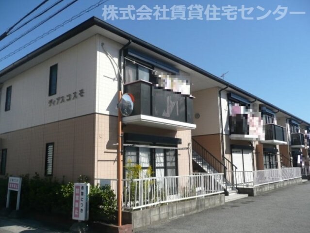  ディアスコスモ