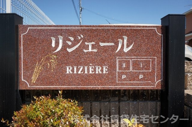  きのくに線・紀勢本線/宮前駅 徒歩16分 1階 築12年