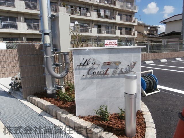  きのくに線・紀勢本線/宮前駅 徒歩7分 2階 築10年