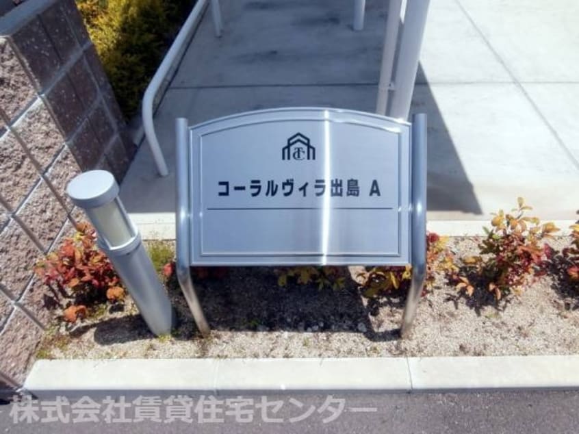  和歌山線/田井ノ瀬駅 徒歩27分 1階 築9年