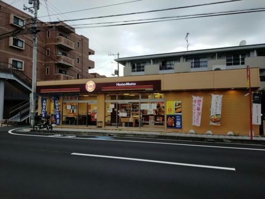 ほっともっと松山清水町店(その他飲食（ファミレスなど）)まで686m シャンティ平和通