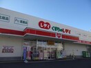 くすりのレデイ竹原店(ドラッグストア)まで187m ユリウス湊町