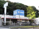 DCMダイキ城北店(電気量販店/ホームセンター)まで1679m※くらしの夢をカタチに アーバンハイツ今市