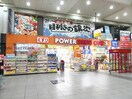 パワードラッグワンズ大街道店(ドラッグストア)まで1099m 第二曙マンション