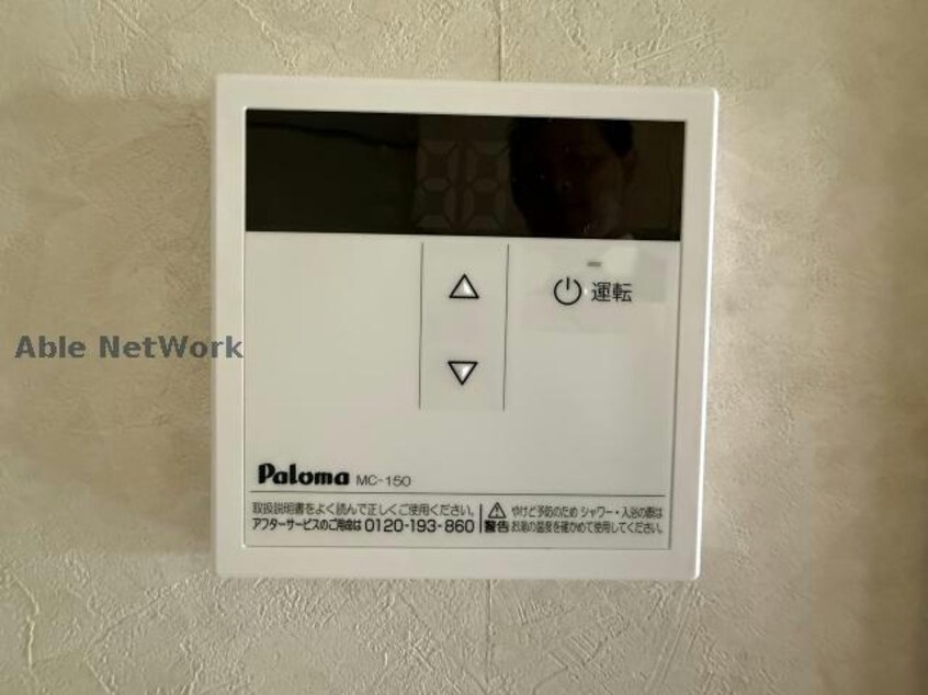  第一曙マンション