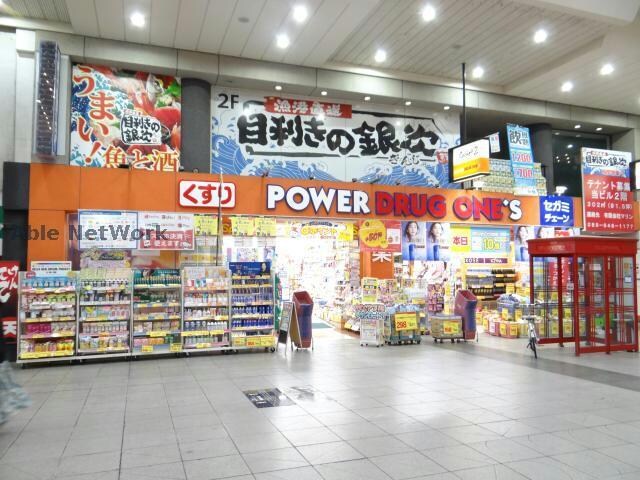 パワードラッグワンズ大街道店(ドラッグストア)まで1502m パラドールⅢ