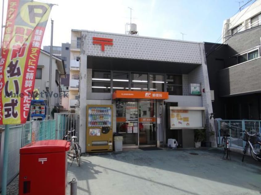 松山鉄砲町郵便局(郵便局)まで300m GARIREO　CITY　TERRACE