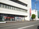 愛媛銀行松山中央市場支店(銀行)まで274m グランアルブル山越Ⅱ
