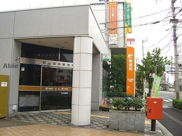 松山宮田郵便局(郵便局)まで439m メゾンシーブリーム