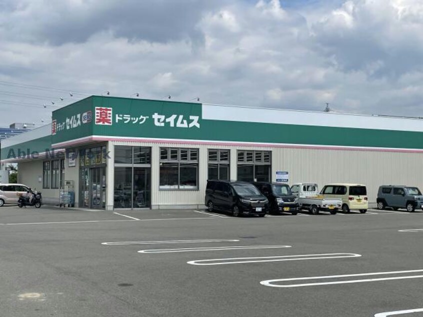 ドラッグセイムス松山南吉田店(ドラッグストア)まで358m アヴェニールＦ