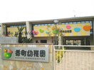 番町幼稚園(幼稚園/保育園)まで878m アネックス斎院Ｂ