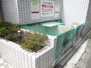 敷地内ゴミ置き場 ジョイフル第3今市