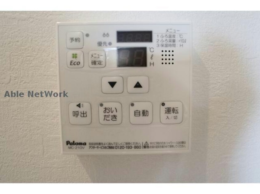  アステリア萱町
