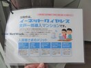  ラッキー味酒ハイツ