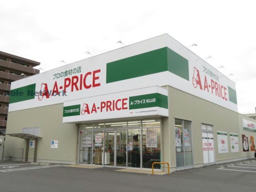 A－プライス松山店(スーパー)まで873m パークハイツコミセン前