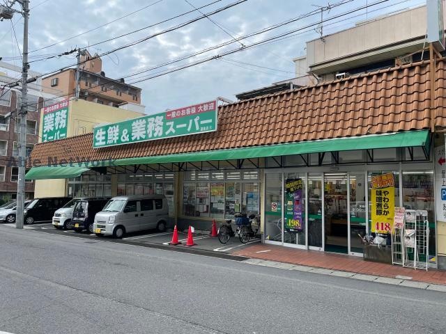 業務スーパー道後店(スーパー)まで453m ベルジュ道後