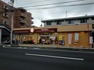ほっともっと松山清水町店(その他飲食（ファミレスなど）)まで544m ヴィラ鈴村Ⅲ