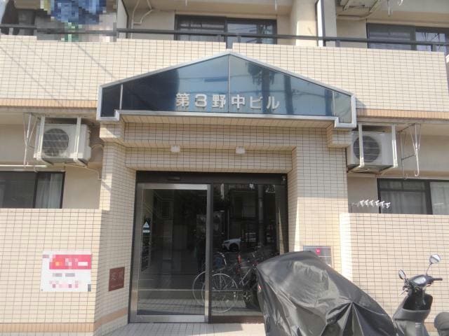  第３野中ビル