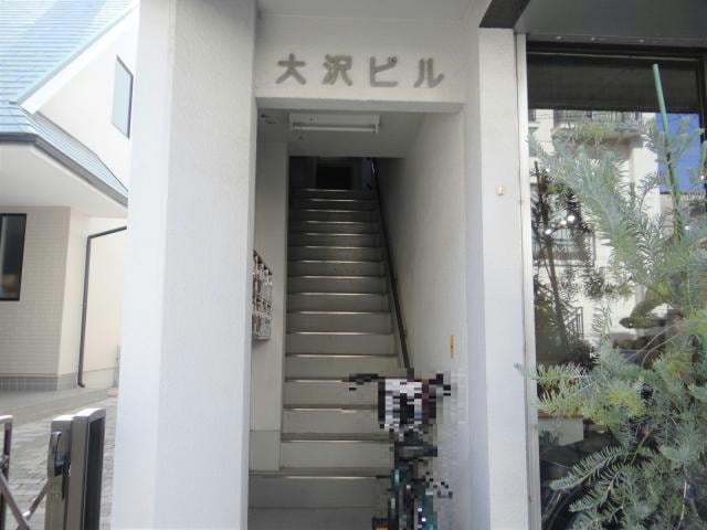  大澤ビル