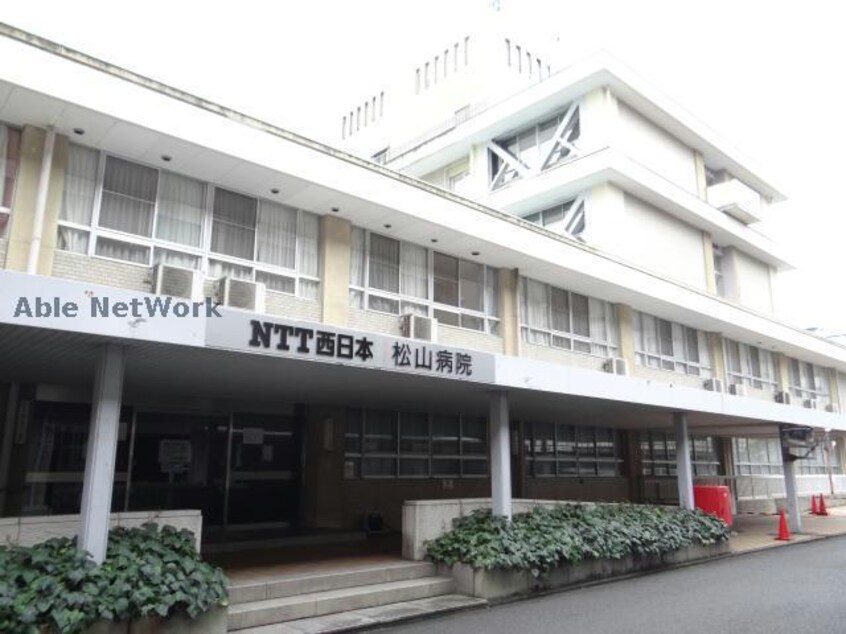 NTT西日本松山病院(病院)まで344m アットファミリア
