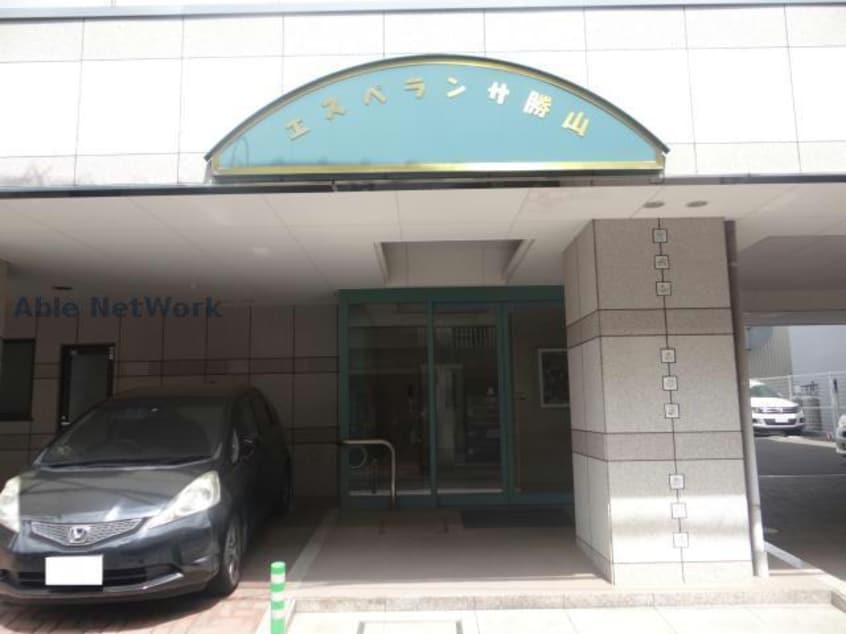  エスペランサ勝山