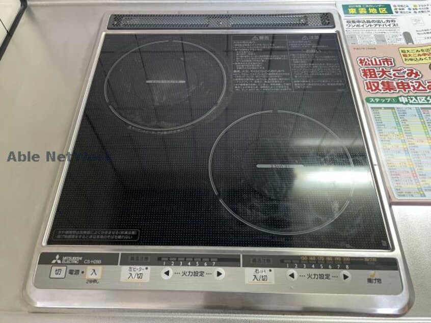  エスペランサ勝山