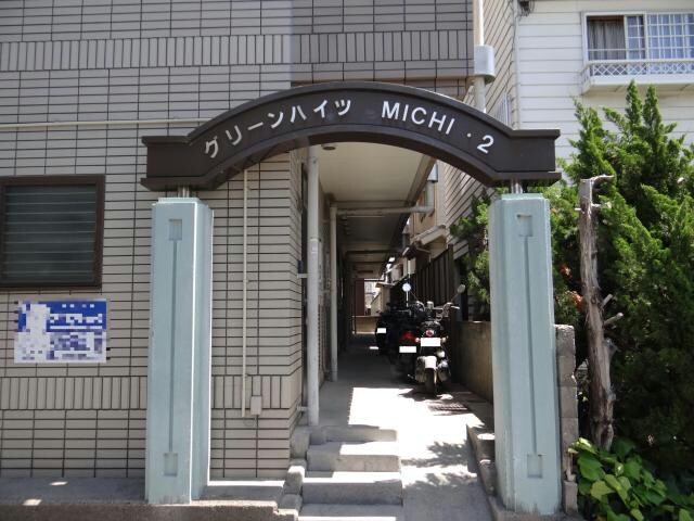  グリーンハイツMICHIⅡ