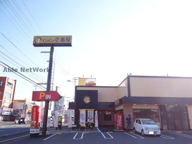 CoCo壱番屋松山久万ノ台店(ファストフード)まで1226m カーサ　ラフィーネ
