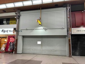 湊町３丁目 世良店舗 １Fテナント