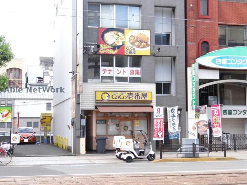 CoCo壱番屋松山一番町店(ファストフード)まで263m アリビオ歩行町