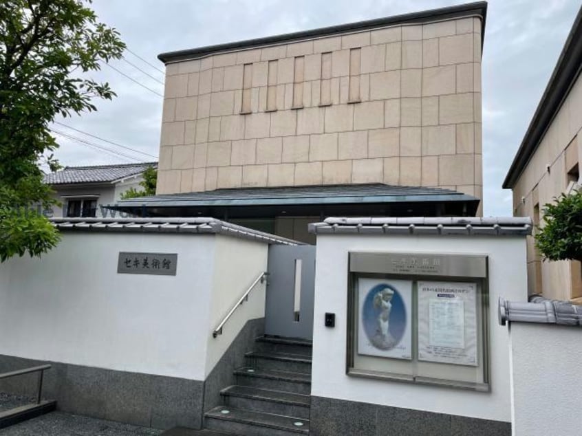セキ美術館(美術館/博物館)まで540m ブロッサム道後