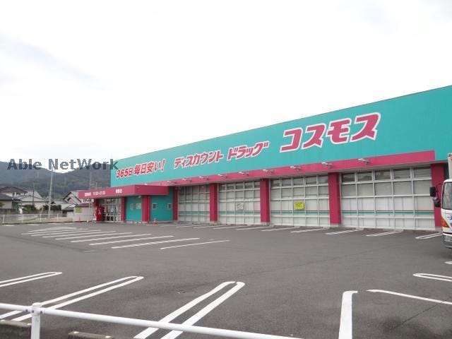 ディスカウントドラッグコスモス東野店(ドラッグストア)まで1645m ノーブル道後