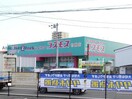 ディスカウントドラッグコスモス竹原店(ドラッグストア)まで401m カーサ野田