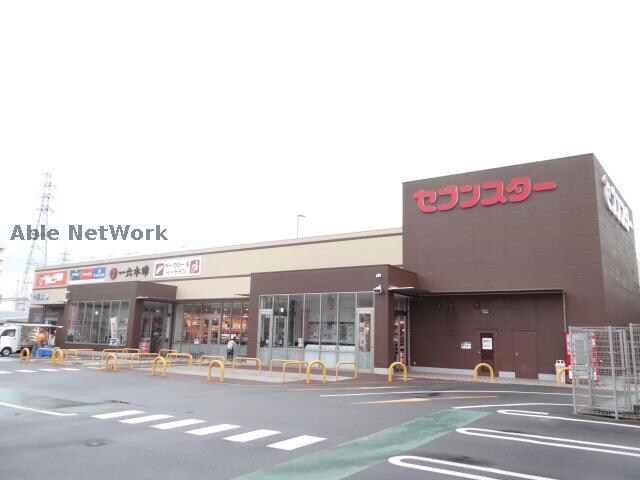 セブンスター六軒家店(スーパー)まで967m 第２ミサワハウス