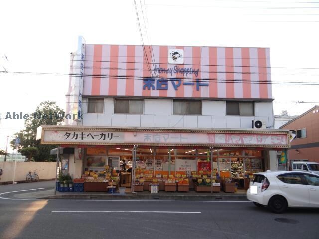 末広マート本店(スーパー)まで240m オックスフォードサーカス春日町本館