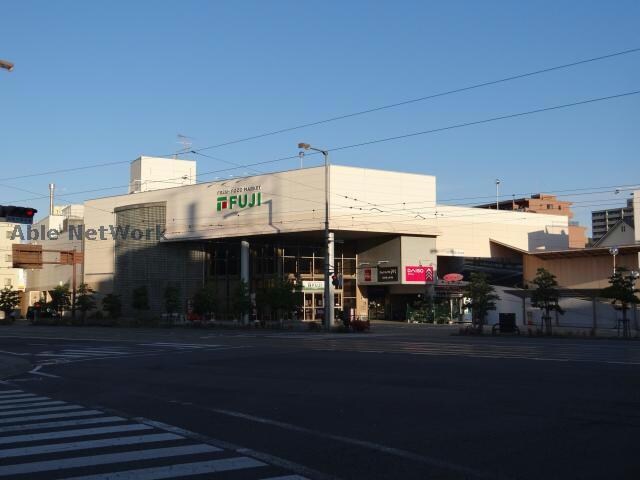 フジ道後店(スーパー)まで342m※この街に、あってよかった。 ロイヤルメゾン岩崎町