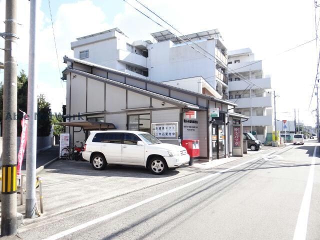 松山小栗町郵便局(郵便局)まで819m メゾンセイントマロー